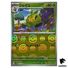 Swadloon