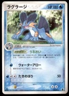 Swampert