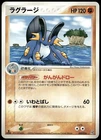 Swampert