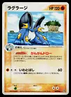 Swampert