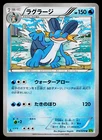 Tropical Tidal Wave