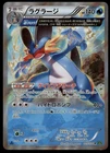 Swampert