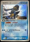 Swampert