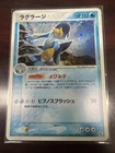 Swampert