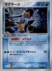 Swampert