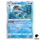 Swampert
