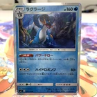 Swampert