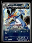 Swampert