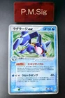 Swampert ex