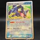 Swampert ex