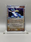 Swampert ex