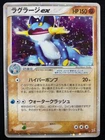 Swampert ex