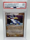 Swampert