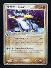 Swampert ex