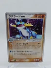 Swampert ex