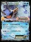Swampert EX 