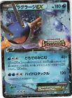 Swampert EX 