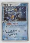 Swampert