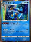 Swampert