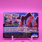 Swampert