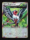 Swellow