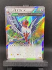 Swellow