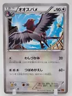 Swellow