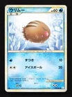 Swinub