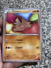 Swinub