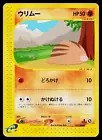 Swinub