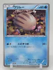 Swinub