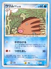Swinub