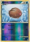 Swinub