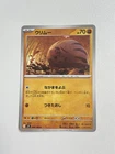 Swinub