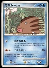 Swablu