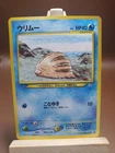 Swinub