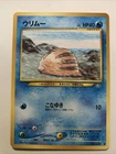 Swinub