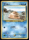 Swinub