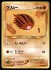 Swinub