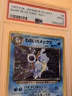 Dark Blastoise