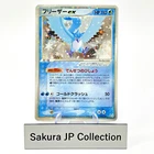 Articuno ex