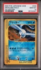 Articuno