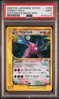 Crobat
