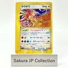 Ho-Oh