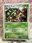 Torterra