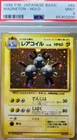 Magneton