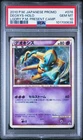 Frogadier