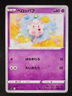 Swirlix