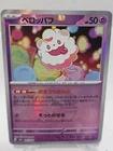 Swirlix