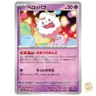Swirlix